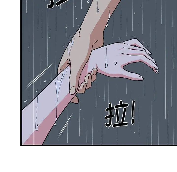 漫画《发小碰不得/强制催眠》第57话第6张图