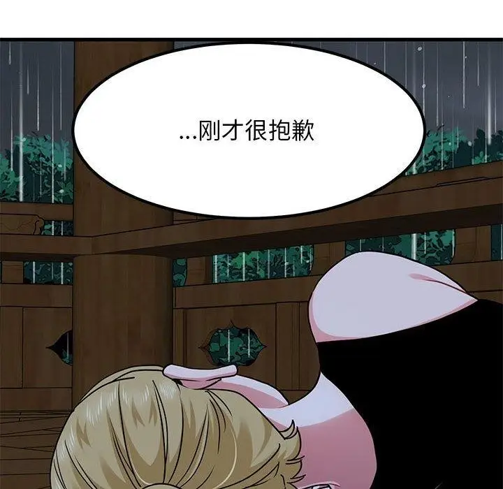 漫画《发小碰不得/强制催眠》第57话第64张图