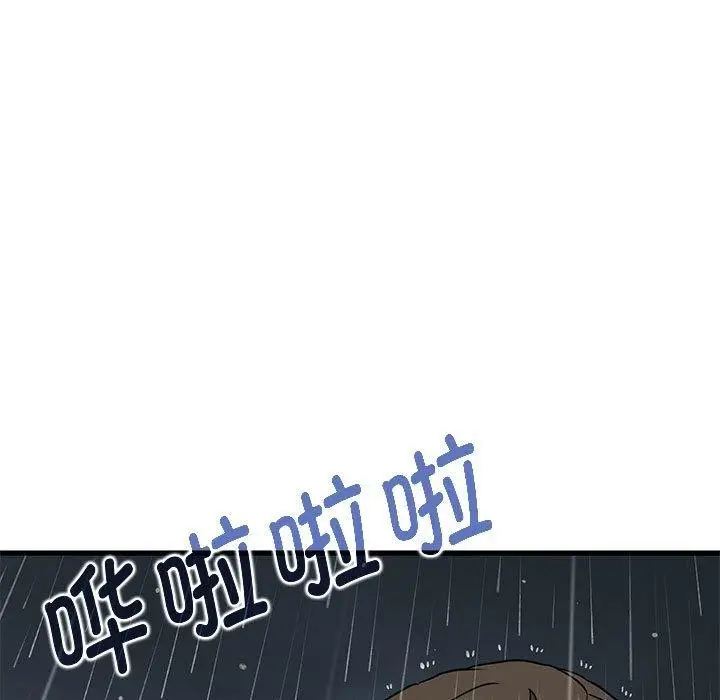漫画《发小碰不得/强制催眠》第57话第7张图