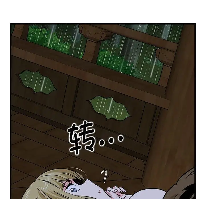 漫画《发小碰不得/强制催眠》第57话第73张图