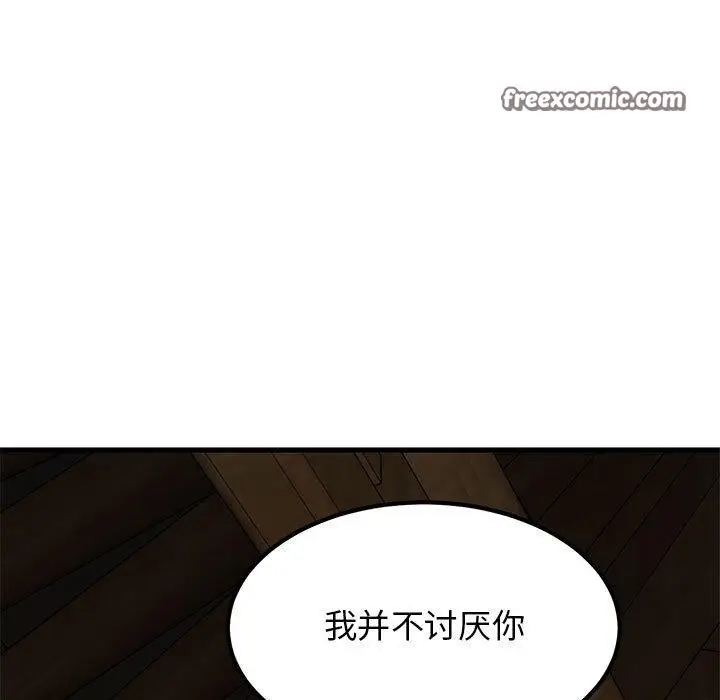 漫画《发小碰不得/强制催眠》第57话第75张图