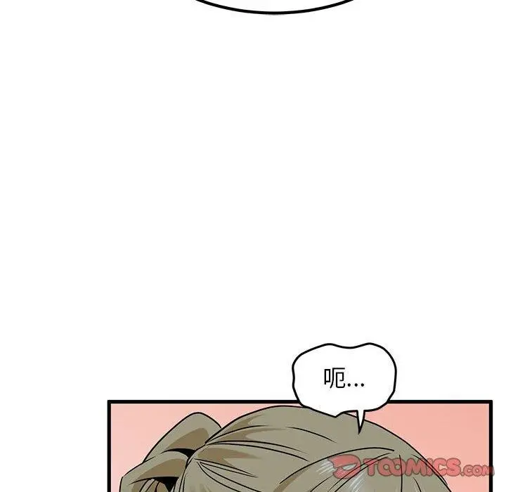 漫画《发小碰不得/强制催眠》第57话第84张图