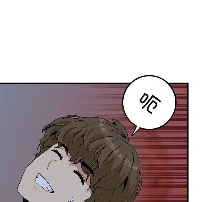 漫画《发小碰不得/强制催眠》第57话第89张图