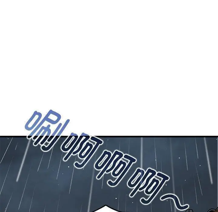漫画《发小碰不得/强制催眠》第57话第91张图