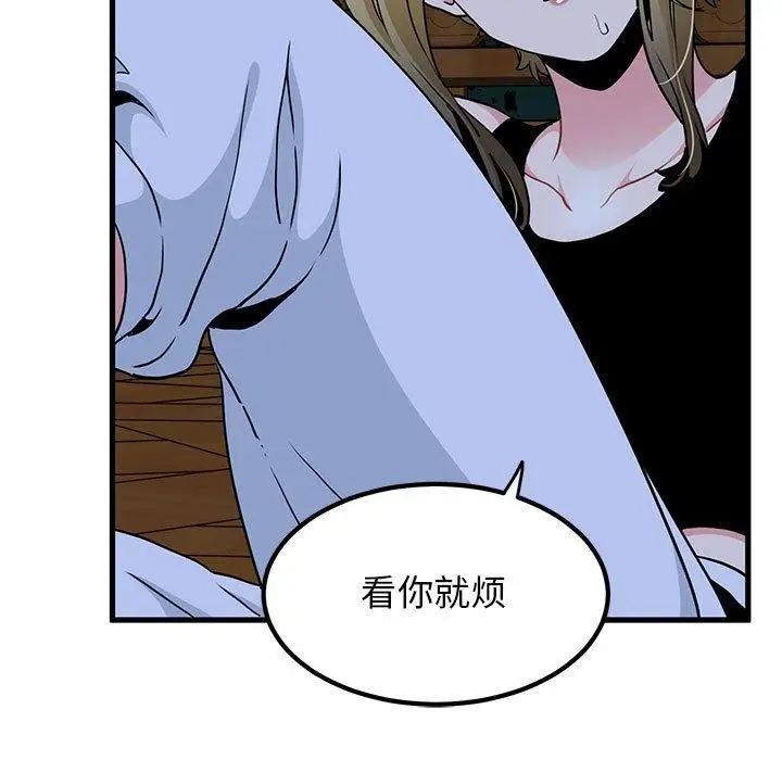 漫画《发小碰不得/强制催眠》第57话第95张图
