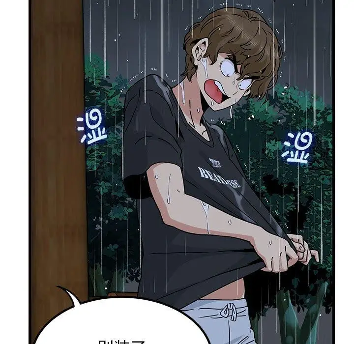 漫画《发小碰不得/强制催眠》第57话第97张图