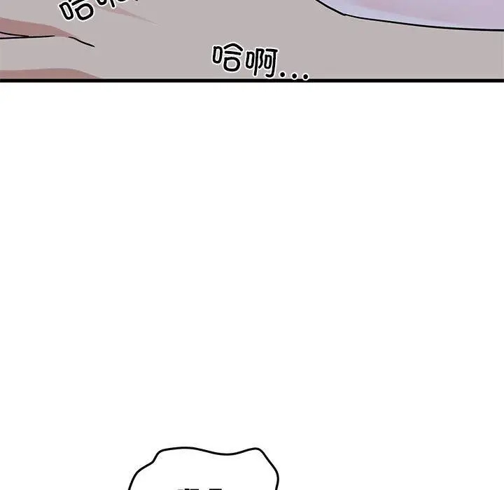 漫画《发小碰不得/强制催眠》第58话第101张图