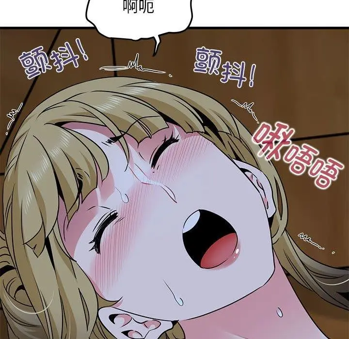 漫画《发小碰不得/强制催眠》第58话第102张图