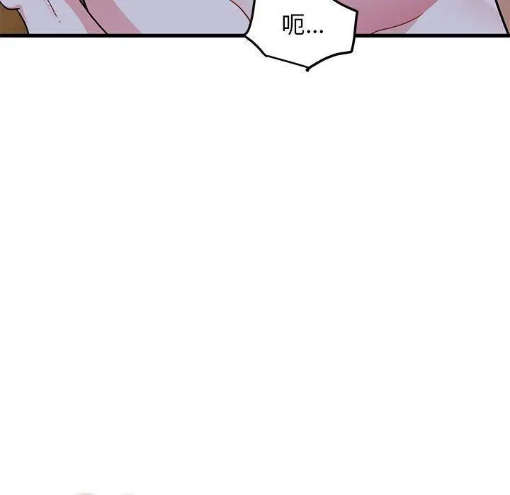 漫画《发小碰不得/强制催眠》第58话第114张图
