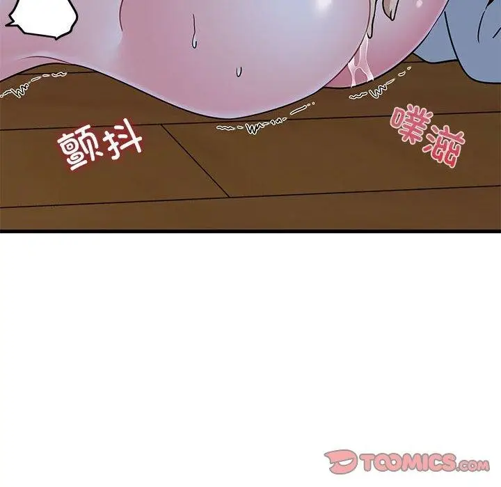漫画《发小碰不得/强制催眠》第58话第116张图