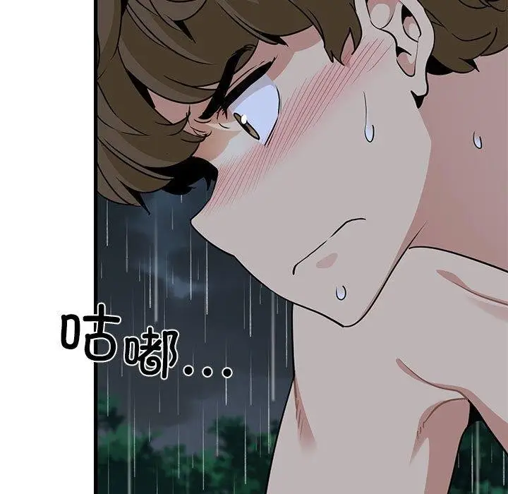 漫画《发小碰不得/强制催眠》第58话第125张图