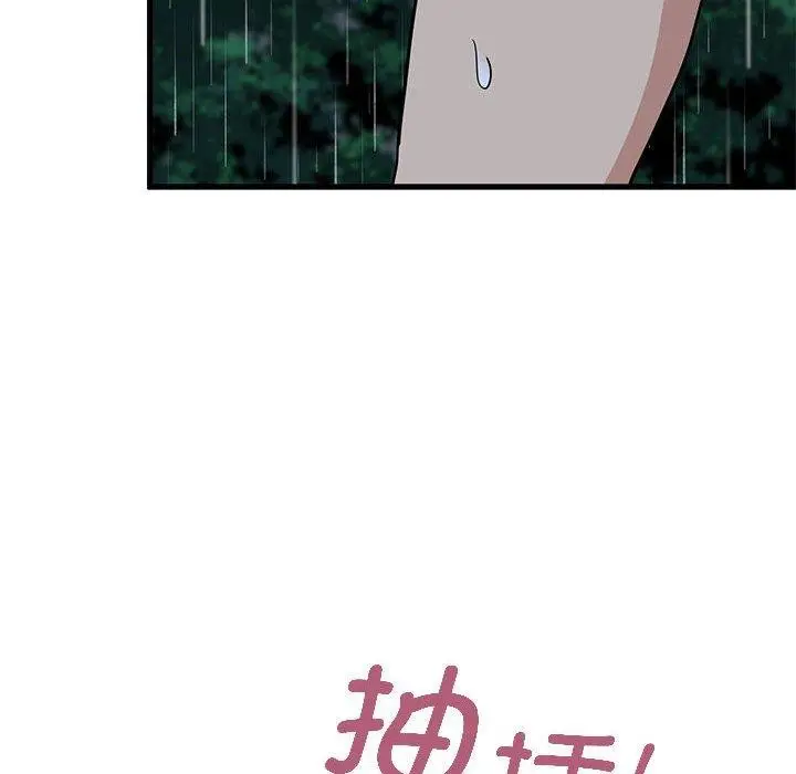漫画《发小碰不得/强制催眠》第58话第126张图