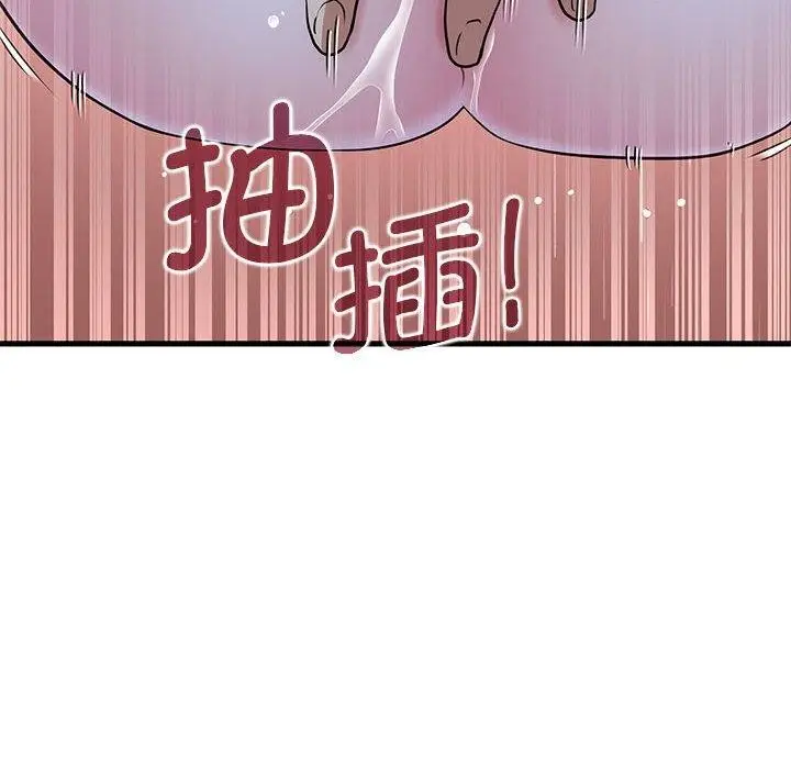 漫画《发小碰不得/强制催眠》第58话第128张图