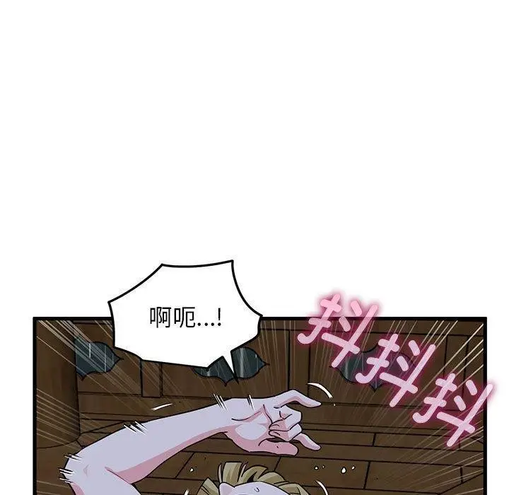 漫画《发小碰不得/强制催眠》第58话第131张图