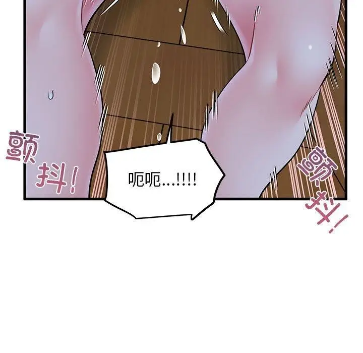 漫画《发小碰不得/强制催眠》第58话第133张图
