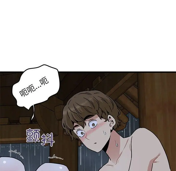 漫画《发小碰不得/强制催眠》第58话第134张图