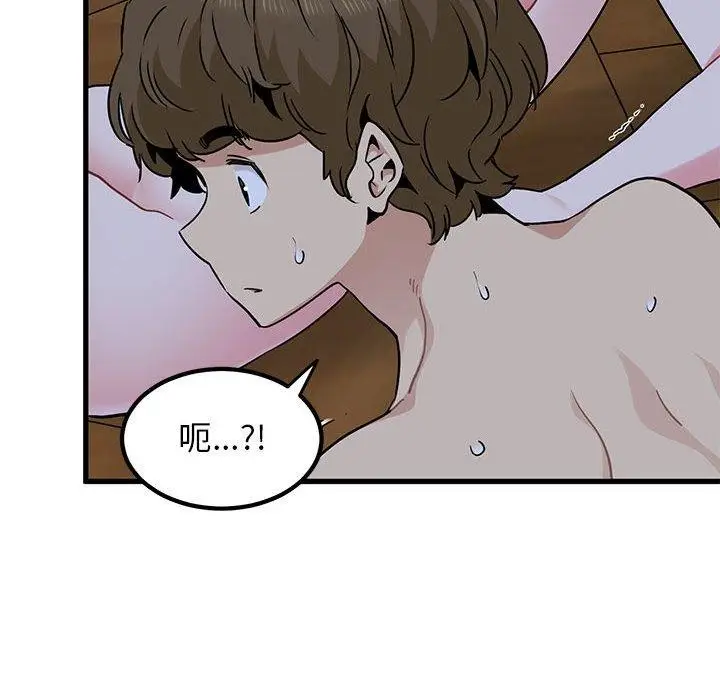 漫画《发小碰不得/强制催眠》第58话第138张图