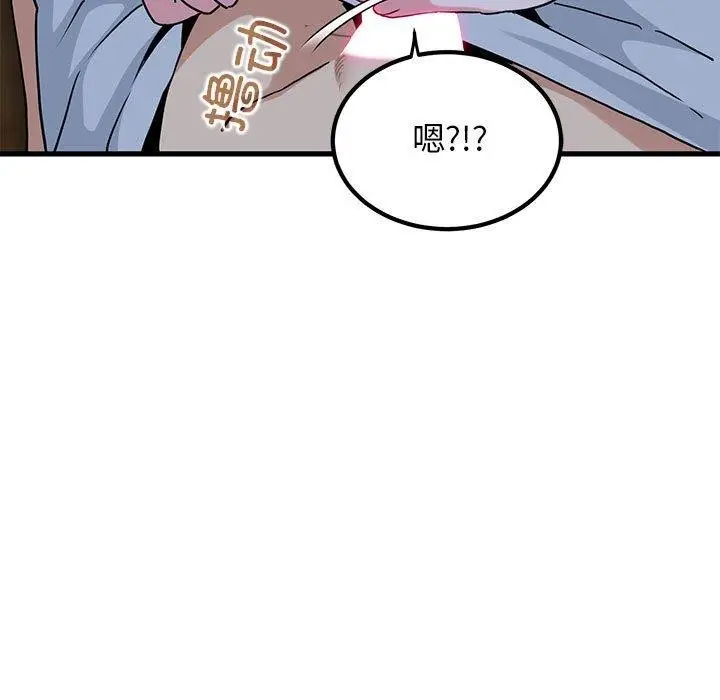 漫画《发小碰不得/强制催眠》第58话第149张图