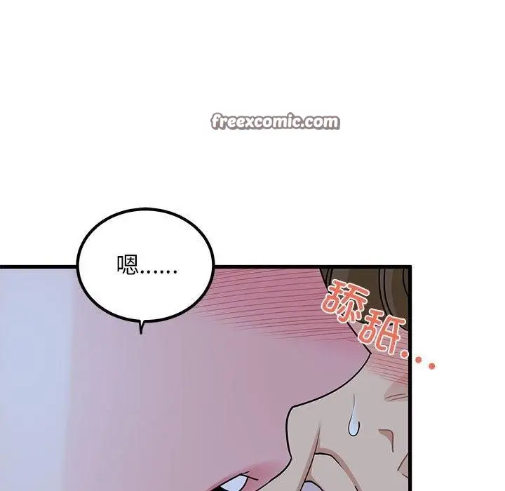 漫画《发小碰不得/强制催眠》第58话第15张图