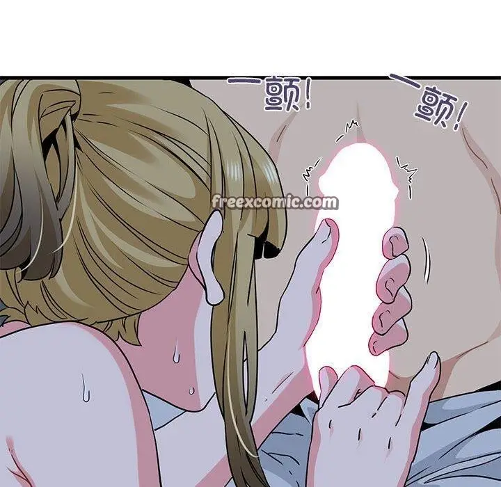 漫画《发小碰不得/强制催眠》第58话第150张图