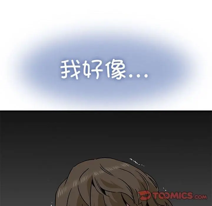 漫画《发小碰不得/强制催眠》第58话第164张图
