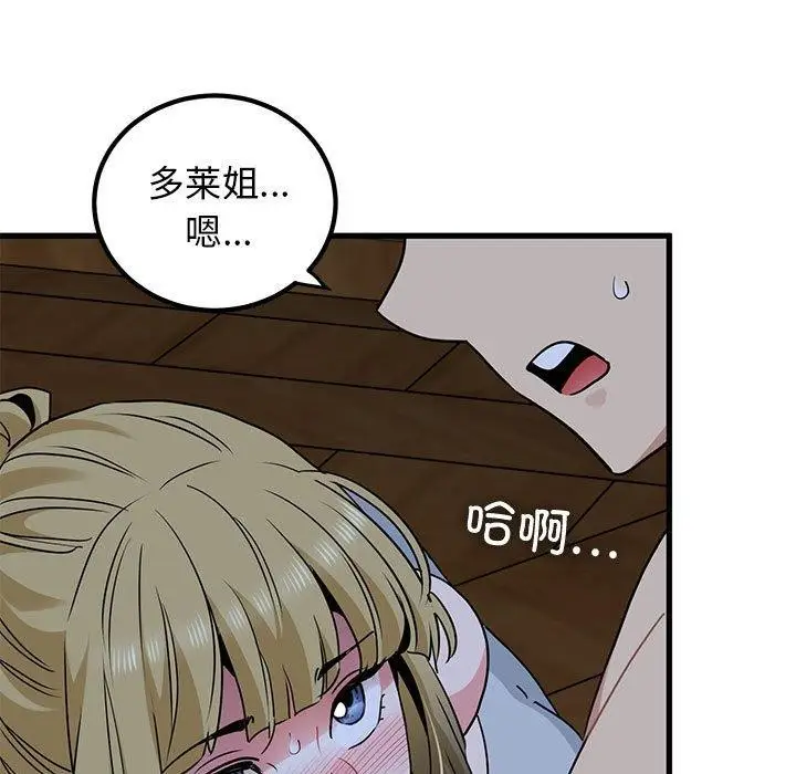 漫画《发小碰不得/强制催眠》第58话第171张图