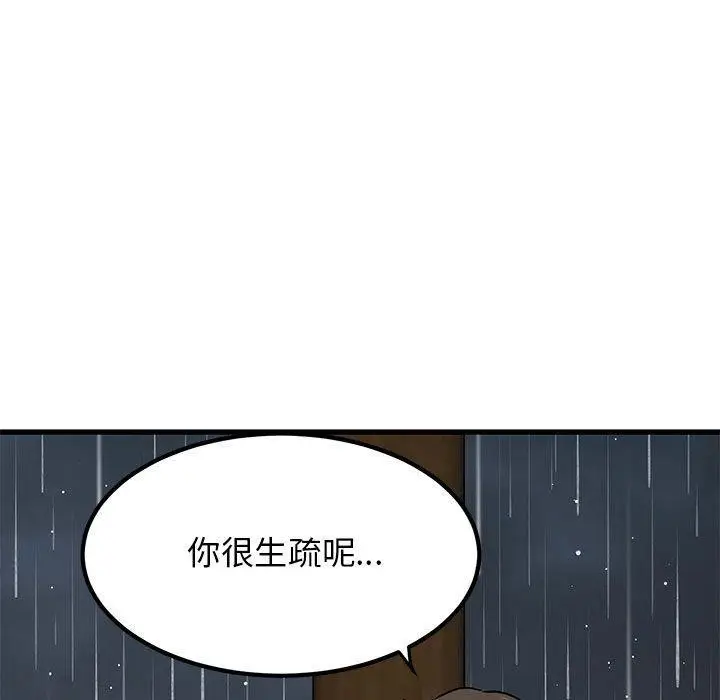 漫画《发小碰不得/强制催眠》第58话第173张图