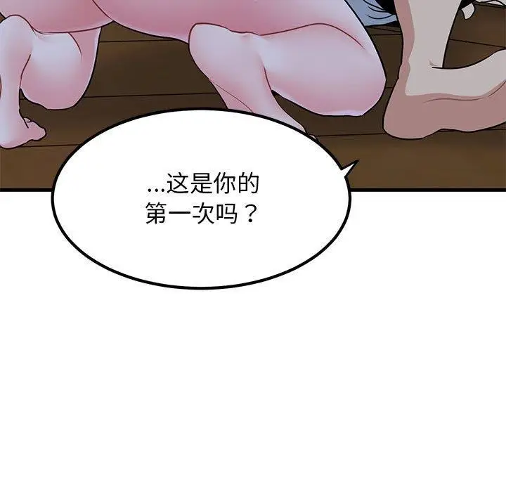 漫画《发小碰不得/强制催眠》第58话第175张图