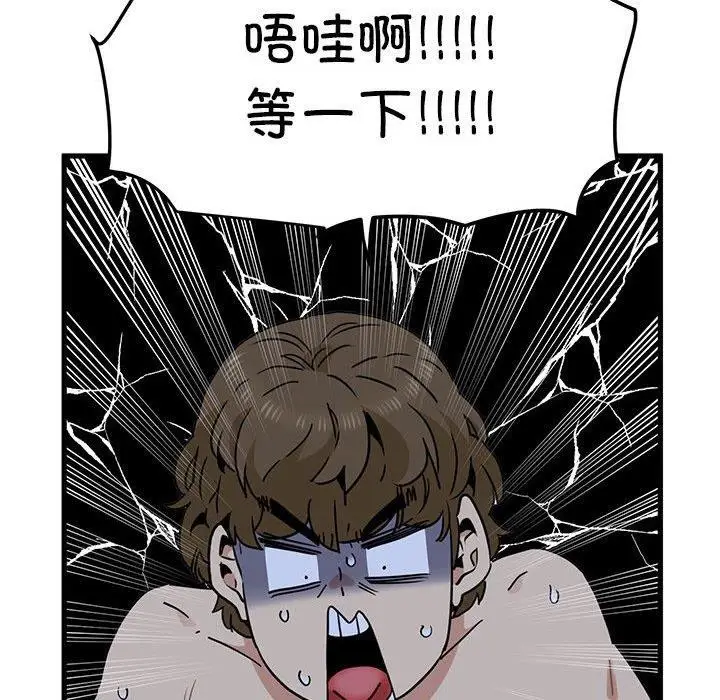 漫画《发小碰不得/强制催眠》第58话第178张图