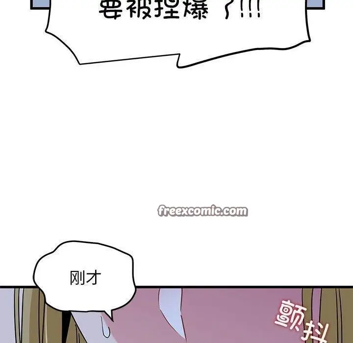 漫画《发小碰不得/强制催眠》第58话第180张图