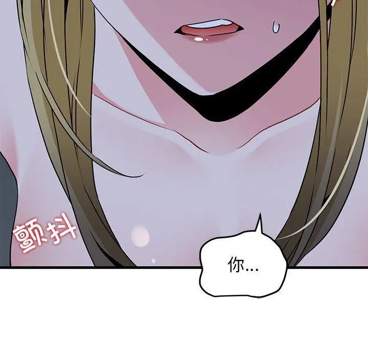 漫画《发小碰不得/强制催眠》第58话第181张图