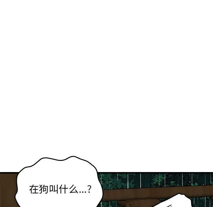 漫画《发小碰不得/强制催眠》第58话第182张图