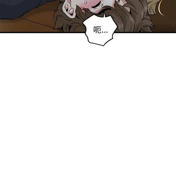 漫画《发小碰不得/强制催眠》第58话第19张图