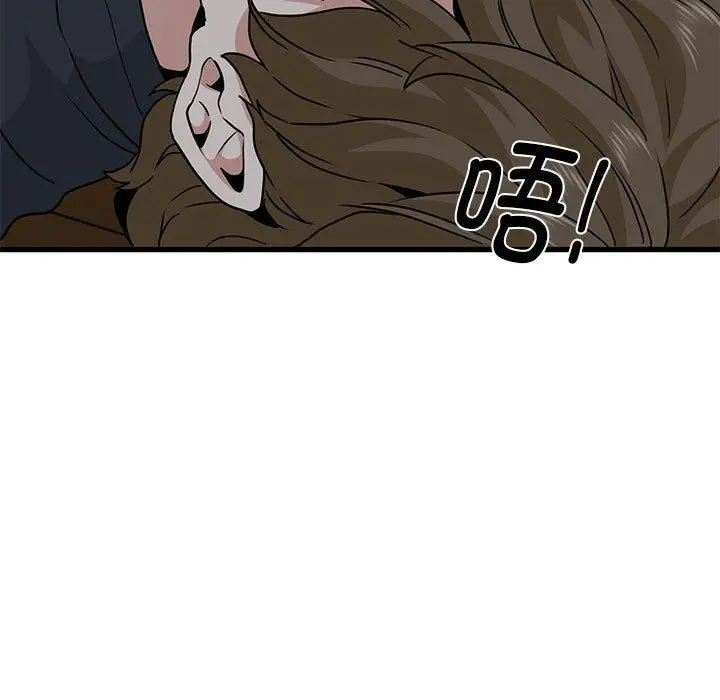 漫画《发小碰不得/强制催眠》第58话第21张图