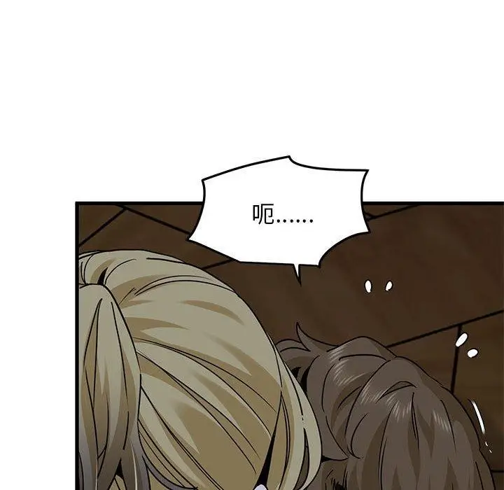 漫画《发小碰不得/强制催眠》第58话第22张图