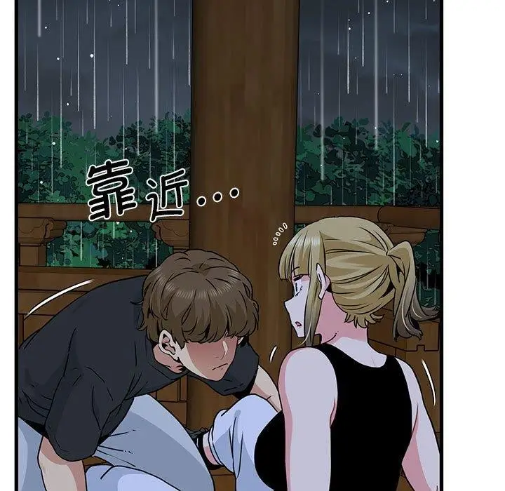漫画《发小碰不得/强制催眠》第58话第33张图