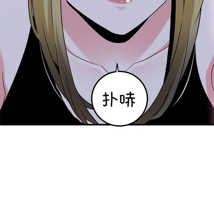 漫画《发小碰不得/强制催眠》第58话第43张图