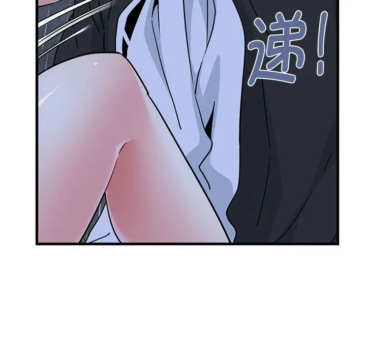 漫画《发小碰不得/强制催眠》第58话第63张图