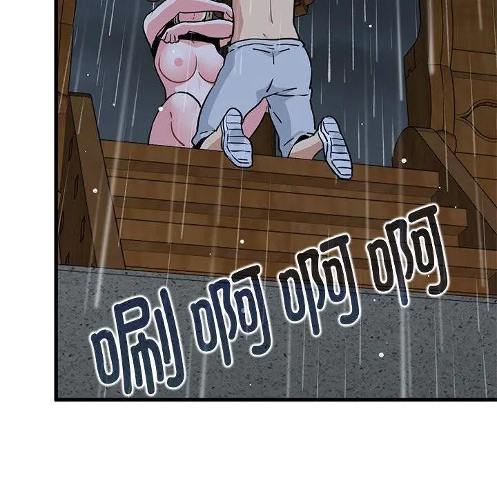 漫画《发小碰不得/强制催眠》第58话第70张图