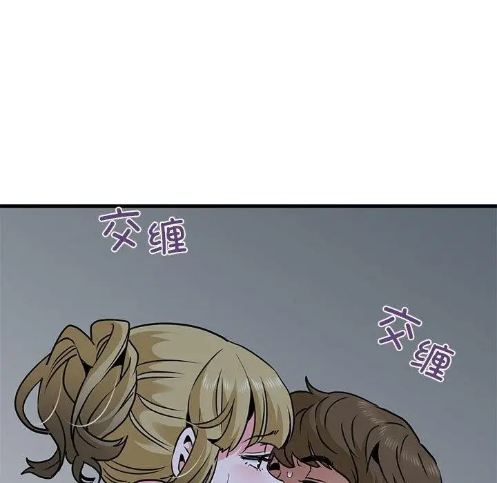 漫画《发小碰不得/强制催眠》第58话第89张图