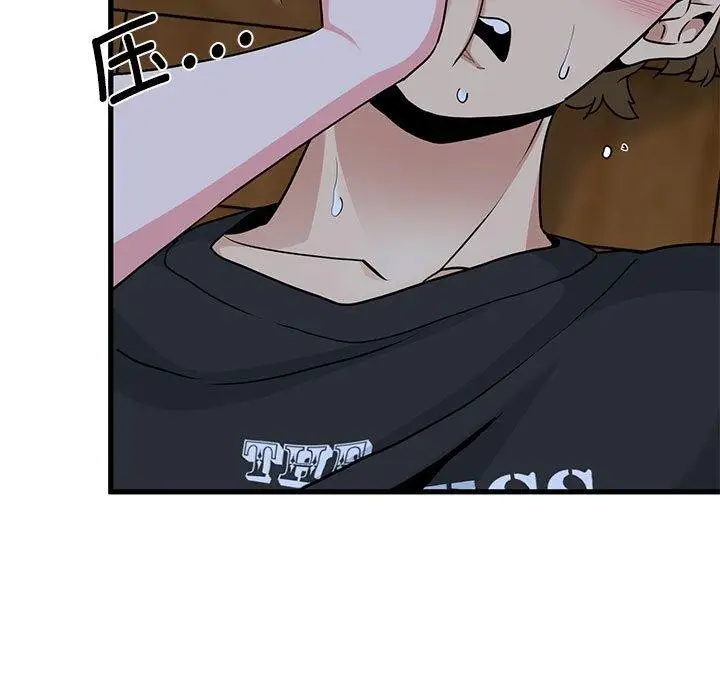 漫画《发小碰不得/强制催眠》第58话第9张图