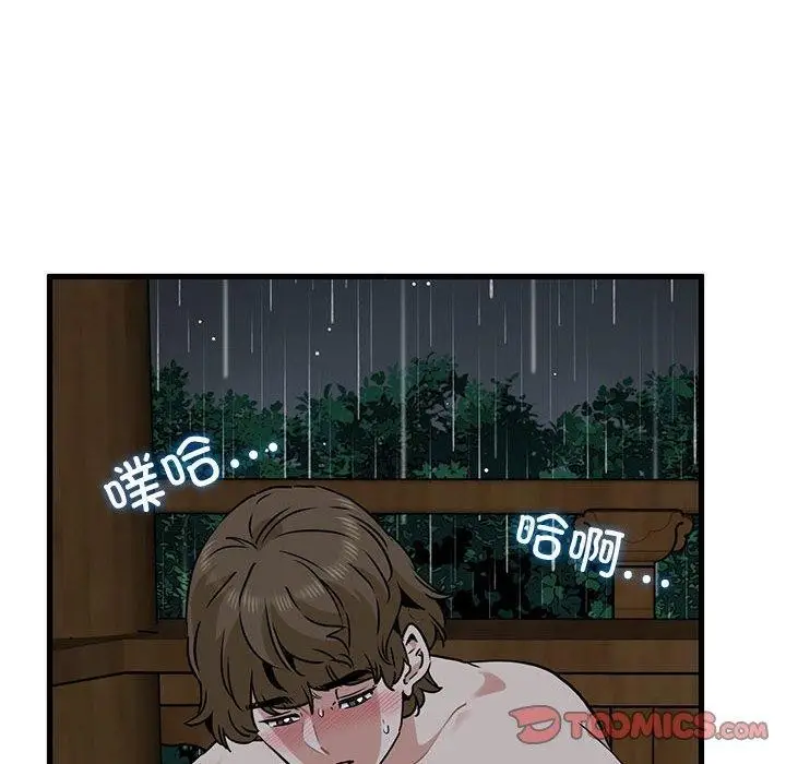 漫画《发小碰不得/强制催眠》第58话第92张图