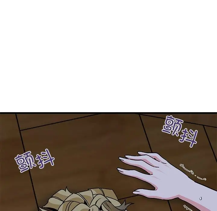 漫画《发小碰不得/强制催眠》第59话第103张图