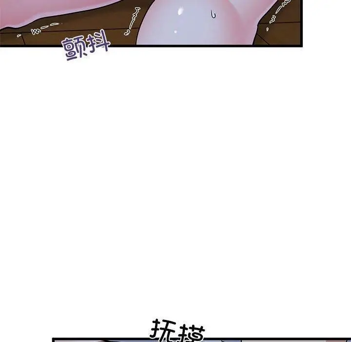 漫画《发小碰不得/强制催眠》第59话第110张图