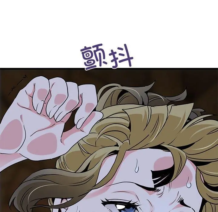 漫画《发小碰不得/强制催眠》第59话第115张图