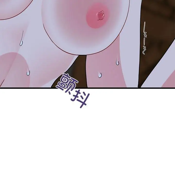 漫画《发小碰不得/强制催眠》第59话第117张图