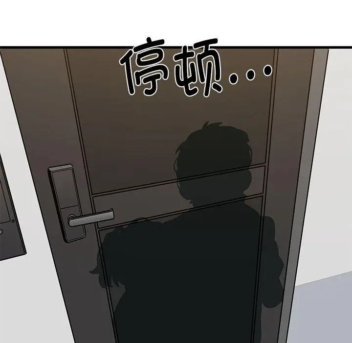 漫画《发小碰不得/强制催眠》第59话第142张图