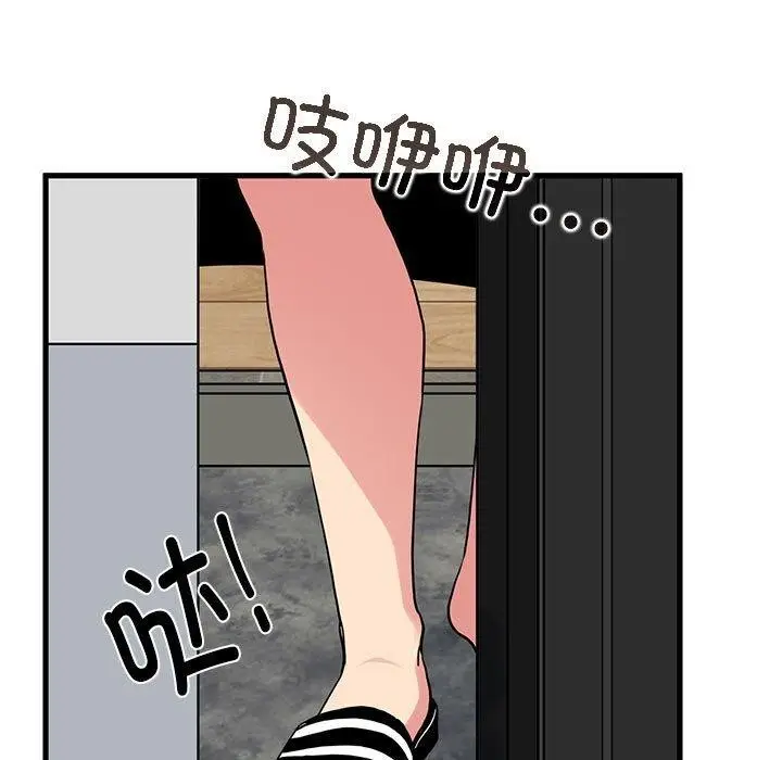漫画《发小碰不得/强制催眠》第59话第151张图