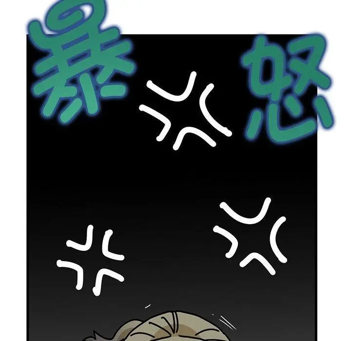 漫画《发小碰不得/强制催眠》第59话第18张图