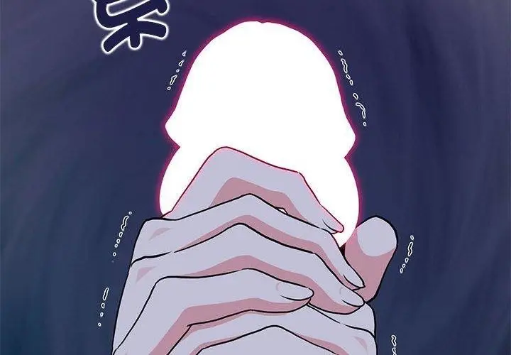 漫画《发小碰不得/强制催眠》第59话第2张图